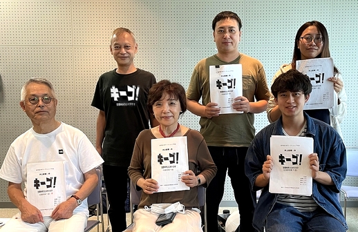 「キーゴ！」井上智博／伊藤龍雄／古賀邦子／渡辺えりな／神田直樹／そえじまただし